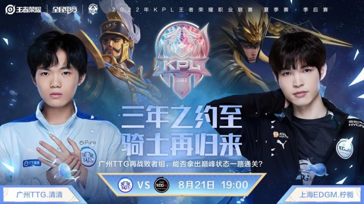 ?KPL季后赛:Roc关键黄牌定到C位打赢团战!EDG.M4-2TTG