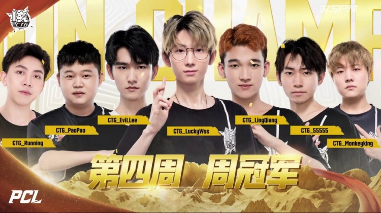 ?PCL周决赛赛果:17夏季赛常规赛第一名 CTG夺得第四周冠军