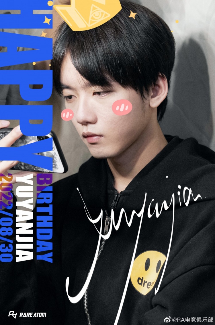RA官方:祝辅助选手yuyanjia 25岁生日快乐