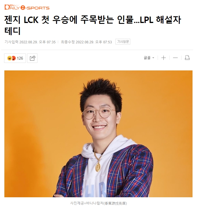 这下韩国都知道大校铁粉了?韩媒:GEN夺冠的焦点人物—管泽元