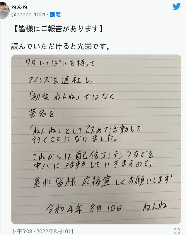 退出事务所⋯爱做鬼脸的巨乳眼镜妹不干了?