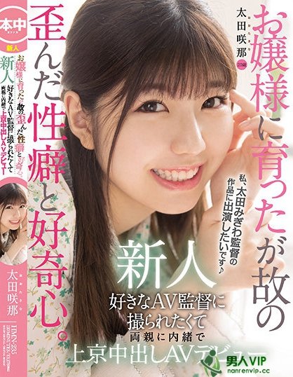 (HMN-235)想当下水道少女?AV监督的脑残粉一出道就射歪!