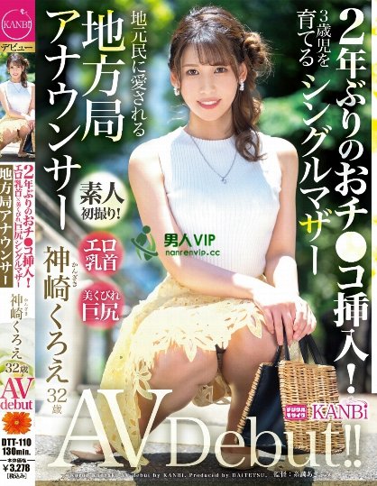 (DTT-110)地方电视台最饥渴主播!两年没做爱的她舌头会杀人! ...