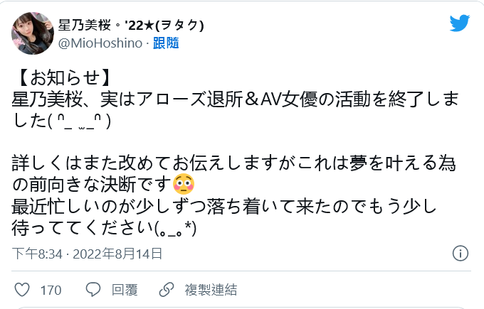 退出事务所不干了!星乃美桜让业界痛失中坚力量!