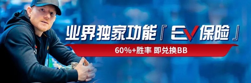 【EV扑克】超级富豪对决!450W底池再创历史新高,中秋翻倍送你起飞!