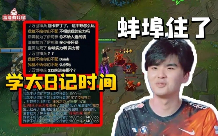 难绷!Lwx排位装Doinb还记时间被队友逗笑:是s12没进去那个吗?