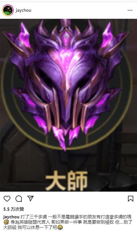 周杰伦:打了三千多场 不是电竞选手的朋友有打这么多场的吗?