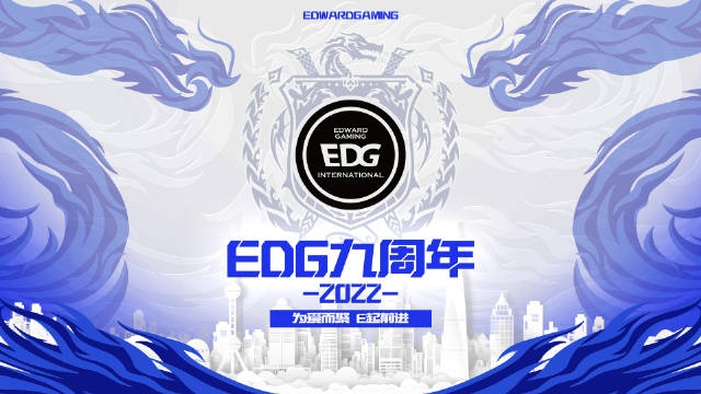 EDG发布九周年纪念视频:为爱而聚,E起前进