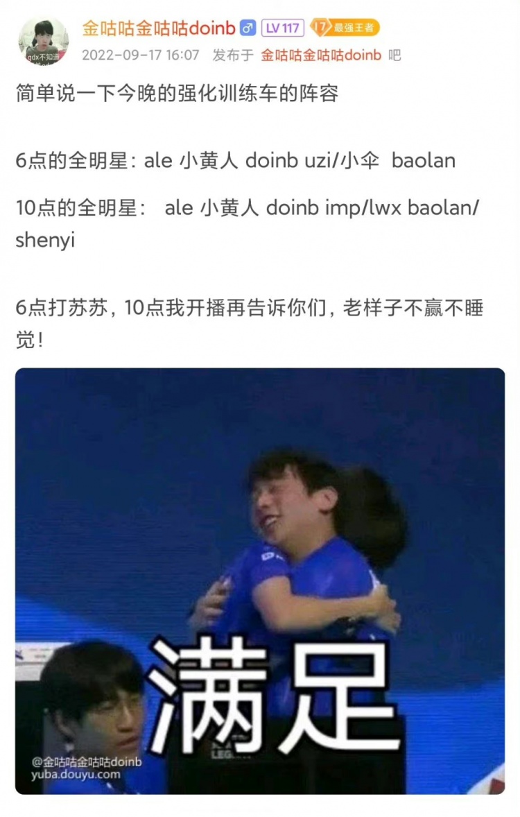 LBL今晚首发名单:Ale有事Lwx替补上路,Uzi出场搭档Baolan