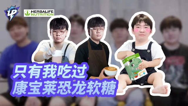 UP官博更新:大家说一件只有自己做过的事情