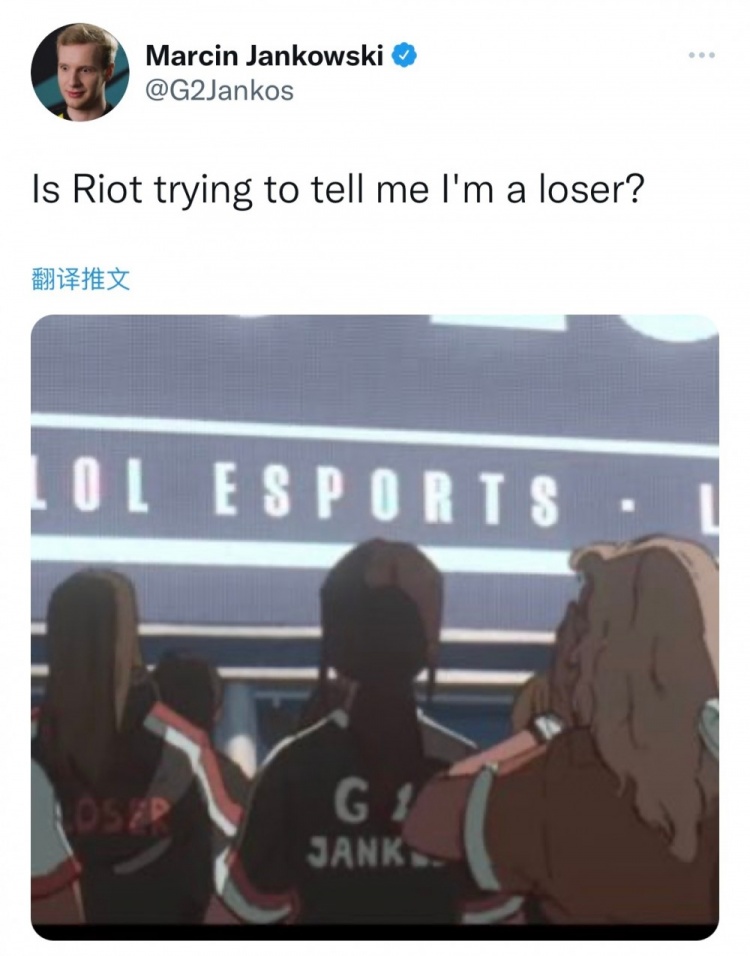 G2打野Jankos更推:拳头MV是想说我是个失败者吗?