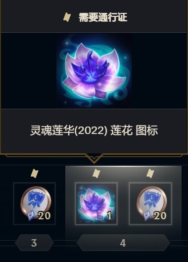 世界赛门票将会启用新的门票样式:改成打游戏获取经验值提升等级