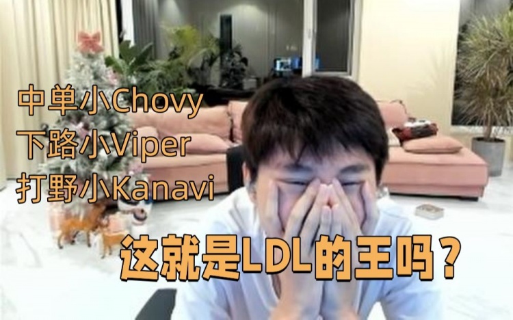 年轻人下手没轻没重的!EDG二队横扫DBG Doinb队全员红温