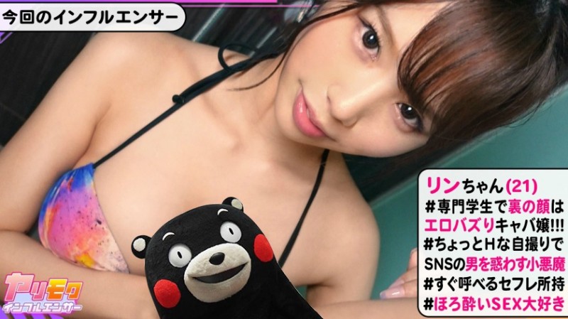 300MAAN-808 リンちゃん 21歳 キャバ嬢(快感追求系インフルエンサー)-300MAAN系列-90番号库 300MAAN-808 リンちゃん 21歳 キャバ嬢(快感追求系インフルエンサー)-300MAAN系列