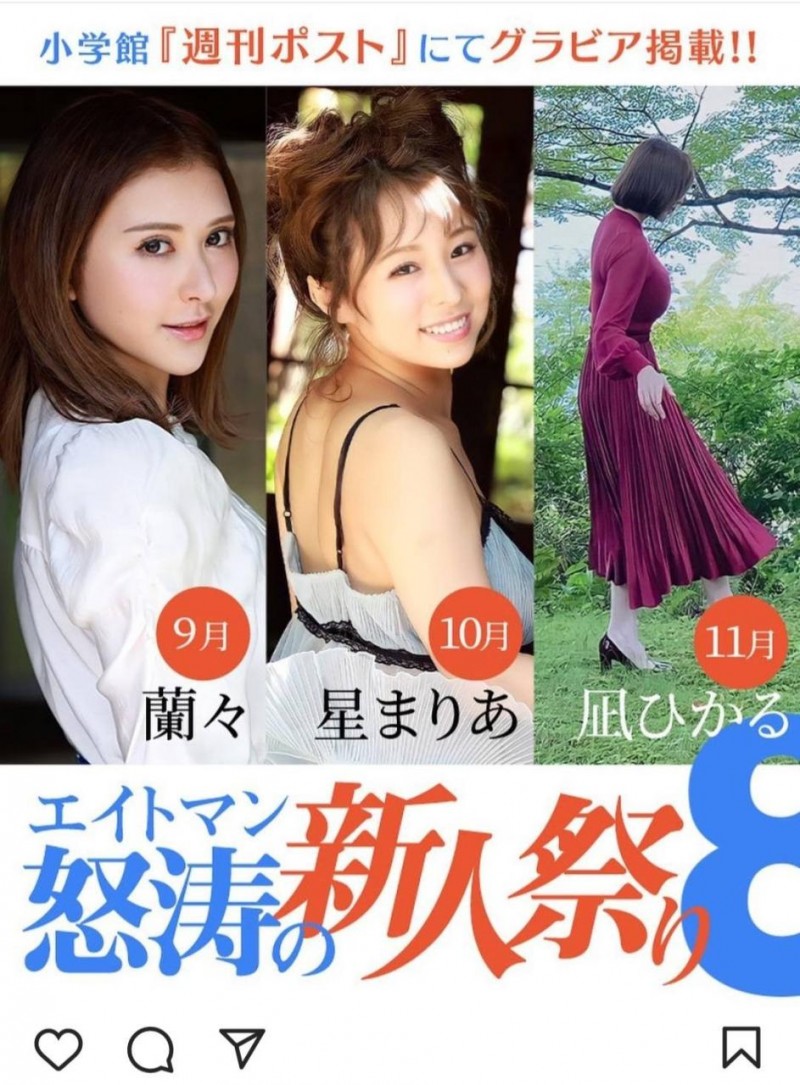 狂暴的新人祭!Hikaru Nagi(Nagimitsu)实际时间已确定!