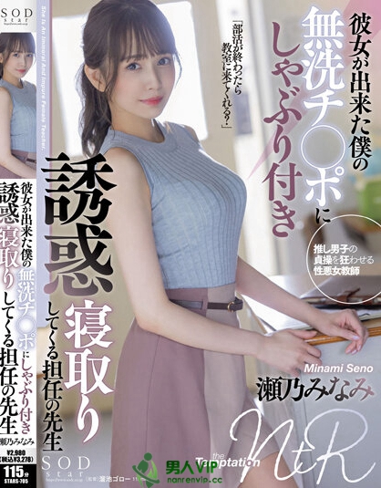 艺能界「E奶高挑正妹」下海出道,吃了学生的无洗肉棒!