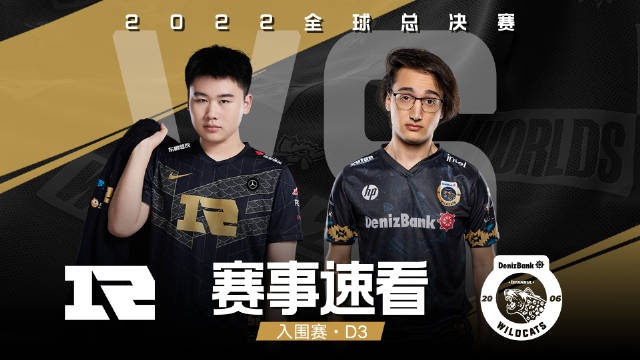 2022全球总决赛入围赛第三日,赛事速看:RNG vs IW