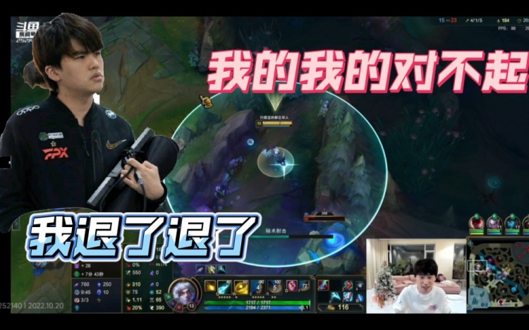 当doinb吃了lwx的蓝 lwx：我退了 doinb：我的我的对不起 翔哥