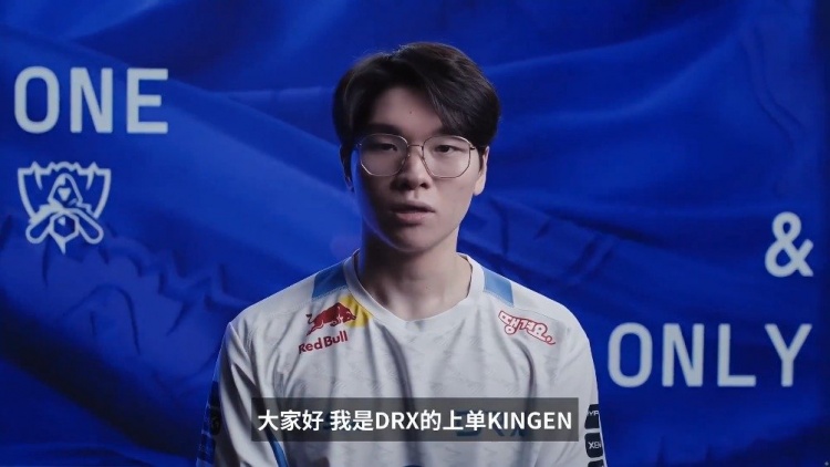 赛前采访DRX.Kingen:说实话能走到这一步感觉很好 我们如有神助