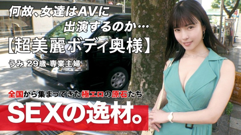 261ARA-552 うみ 29歳 専業主婦-261ARA系列-90番号库 261ARA-552 うみ 29歳 専業主婦-261ARA系列