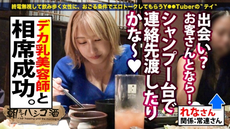 300MIUM-846 もも ?歳 Iカップ美容師-300MIUM系列-90番号库 300MIUM-846 もも ?歳 Iカップ美容師-300MIUM系列