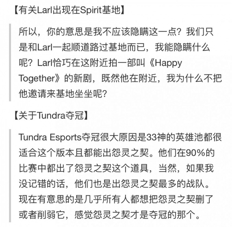 TS经理:Larl只是路过我们基地而已