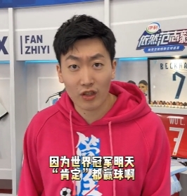 懂了!德国西班牙会输 管泽元预测:世界冠军之夜 肯定都赢球!