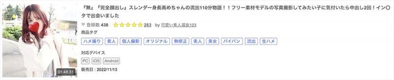 (FC2-PPV-3127344)无码流出110分钟!那位在IG被钓掉出鲍的模特儿是? ...