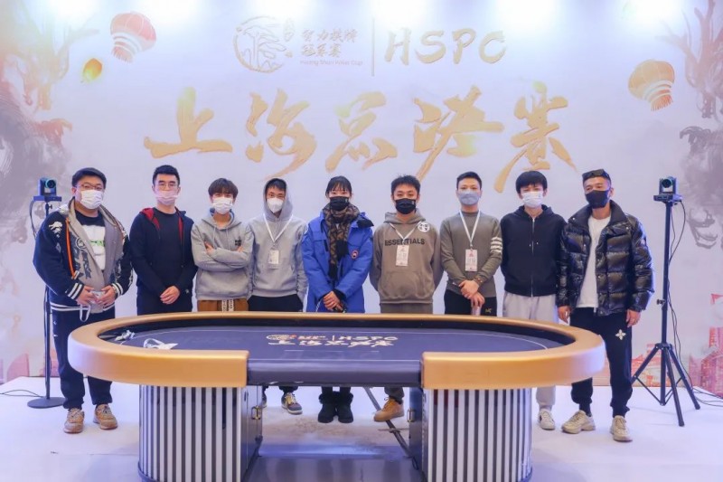 【EV扑克】2022HSPC上海·总决赛圆满落幕!胡超强势夺下主赛冠军,女将屈雅萍获亚军,我们下一站无锡见!