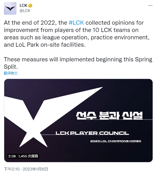 LCK将成立“选手委员会”十支队伍各派出一名选手与官方直接沟通