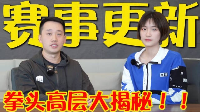 夏安专访腾竞体育COO:双败赛制降低结果偶然性 让比赛更加精彩