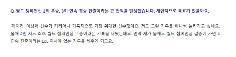 BeryL：Faker是最伟大的选手 我也想逐一抒写那样的记录