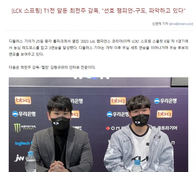 DK监督Acorn:已经在一定程度上掌握了T1偏好的英雄和对局