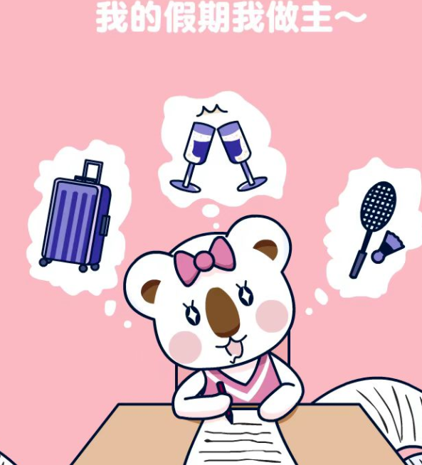 2023,我的寒假我做主(作文)的图片 2023,我的寒假我做主(作文)