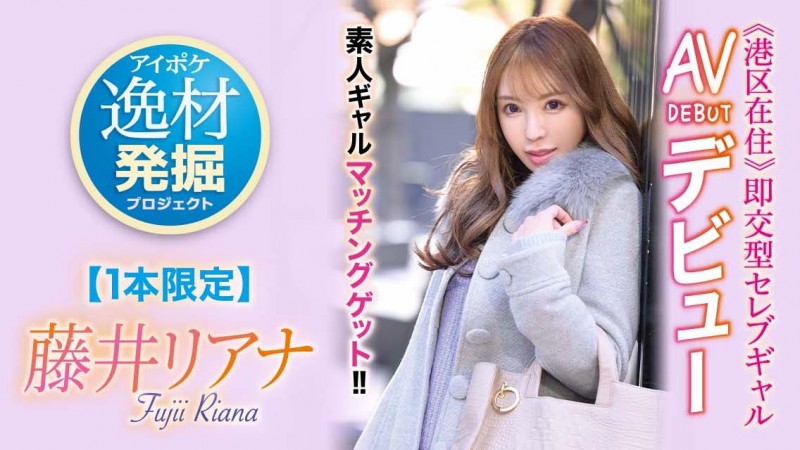 鼻子摇摇欲坠鼻尖不见了!藤井リアナ(藤井梨亚奈)整坏了!