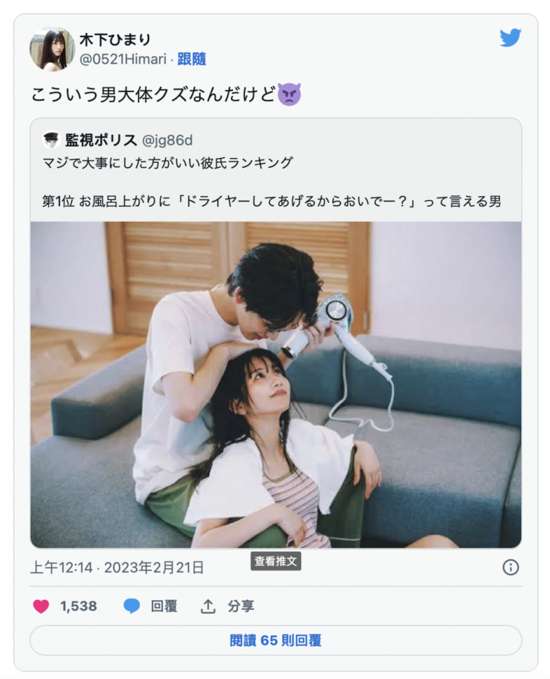 木下ひまり(木下日葵):这样的男人大多很渣。