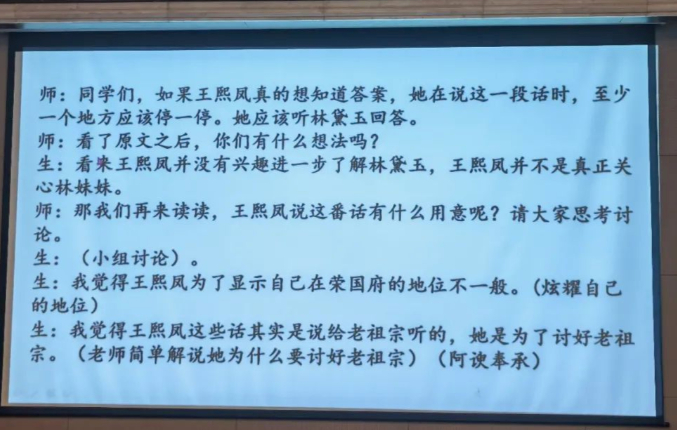 微项目化学习背景下课堂提问的方式