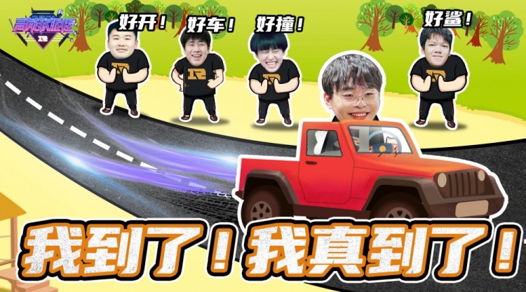 RNG官博更新赛中麦克疯:RNG上单的传承