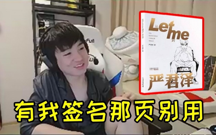 Letme谈自传:现在这书很珍贵,想买都买不到,用一本少一本!