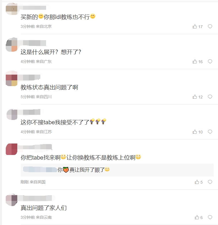 粉丝热议Bsyy休息:心态不稳定的教练带崩选手,就不负责地离开?