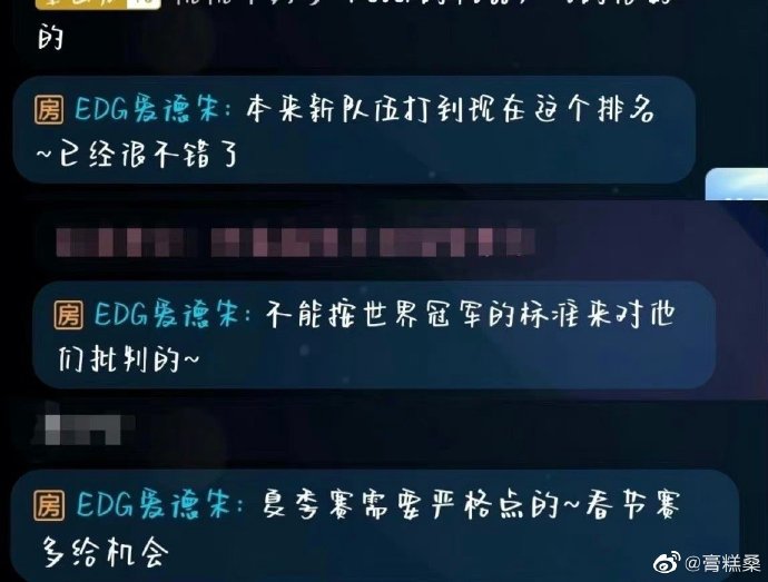 EDG老板回应被FPX爆冷击败:新队伍打这样不错了 夏季赛会更严格