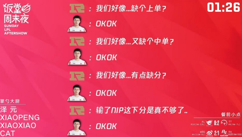 他真的我哭死!饭堂回顾xiaohu为RNG的努力 什么要求 全部OK!