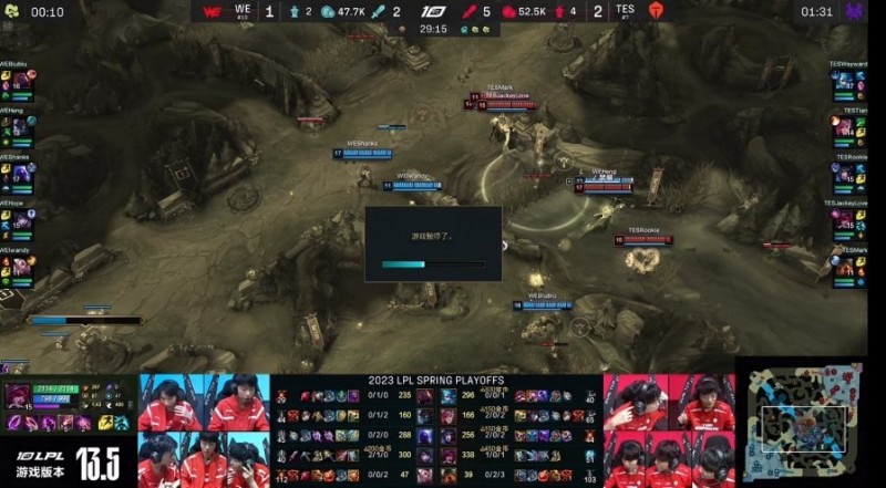 破案了!WE vs TES第四局暂停是由WE选手自己发起的