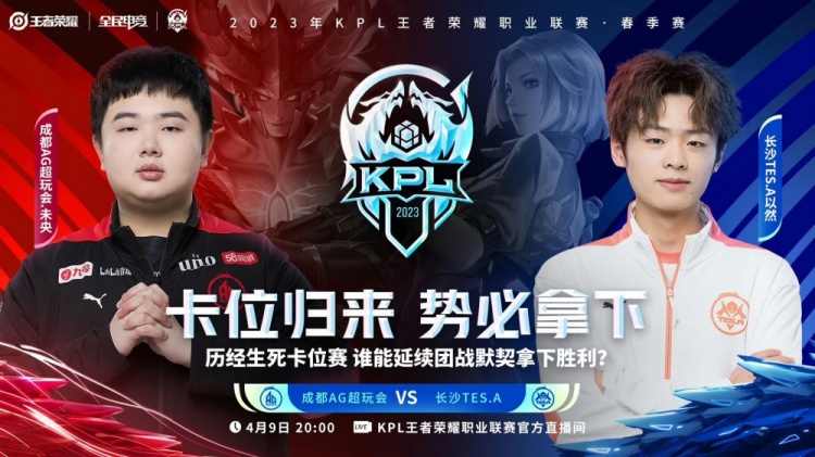 ?一诺黄忠人间大炮轰翻TES.A ! AG 2-1 TES.A