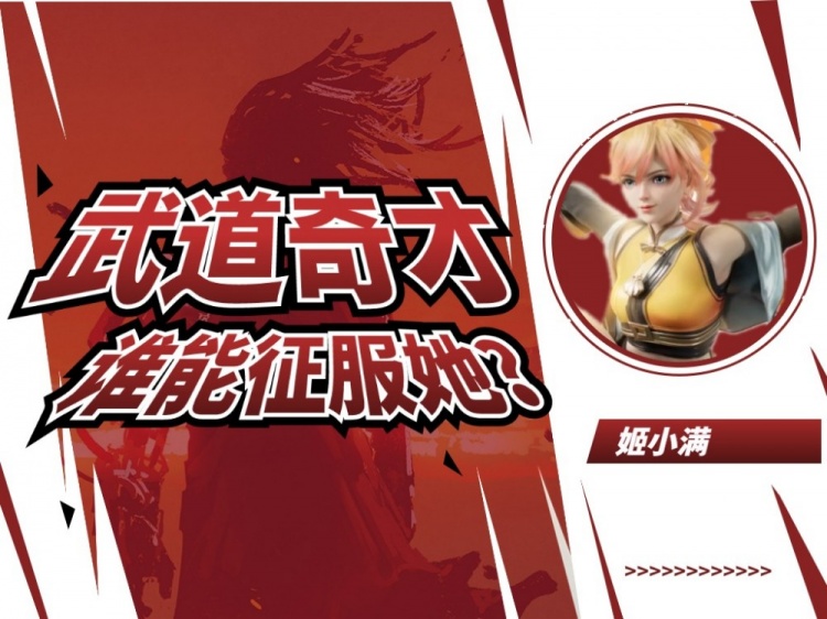 S31上线四天了,还不知道怎么打姬小满?首选老铁,或者请老师