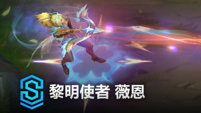 黎明使者 薇恩皮肤特效：全身金色盔甲，开大头发变色