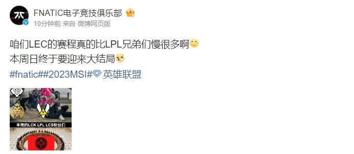 FNC官博整活:别的赛区粉丝都一致对外了,我们还在季后赛内斗呢
