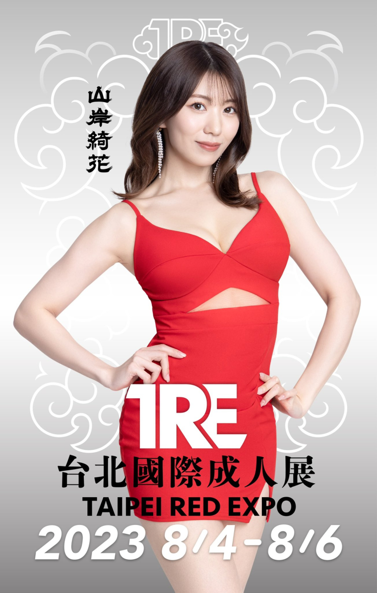 TRE全明星打线(17):改了名字的最美主播!