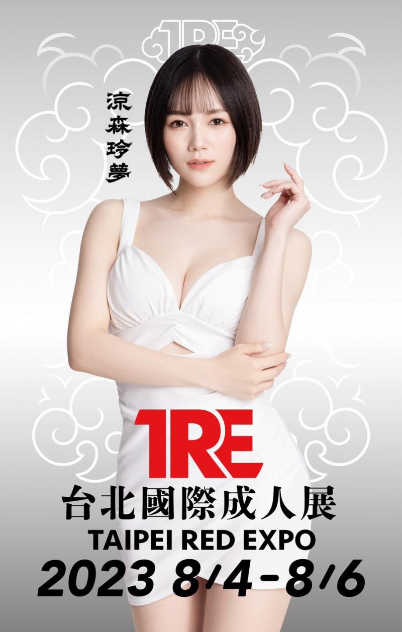 TRE全明星打线(12):蚊香社一姐驾临!