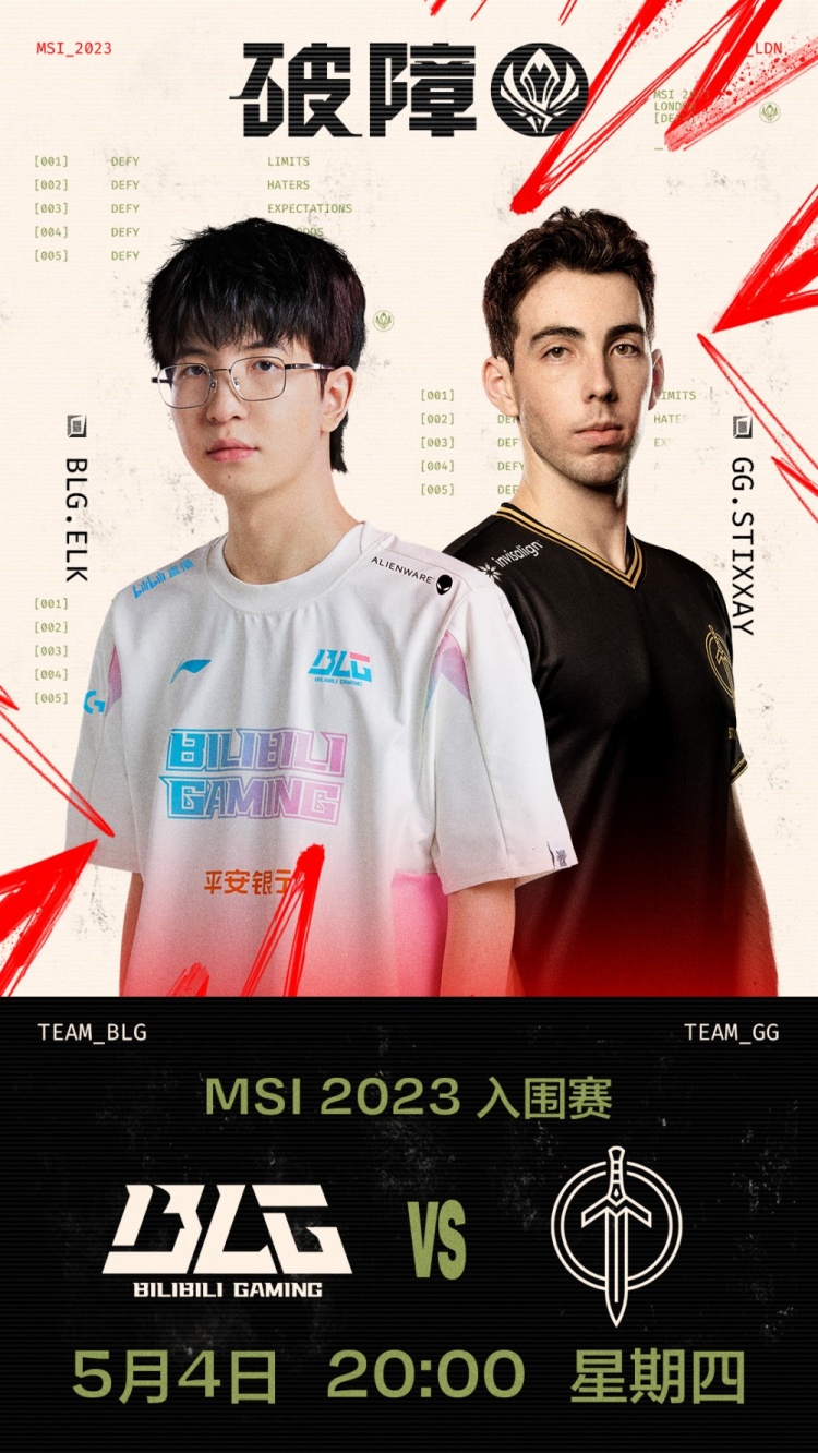 BLG vs GG赛前预热海报:新老势力奏响枪炮交响曲